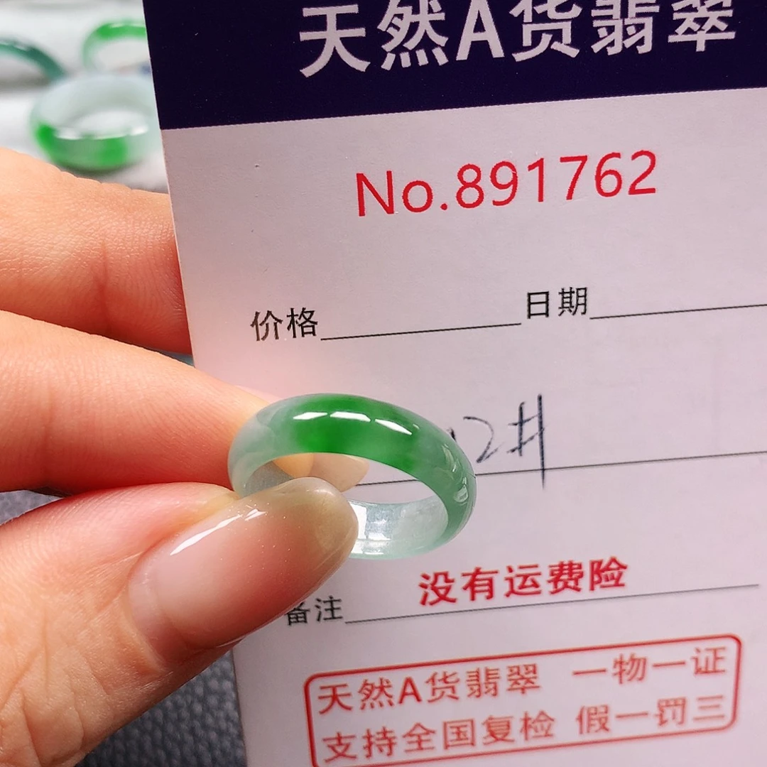 翡翠未镶嵌戒指12号