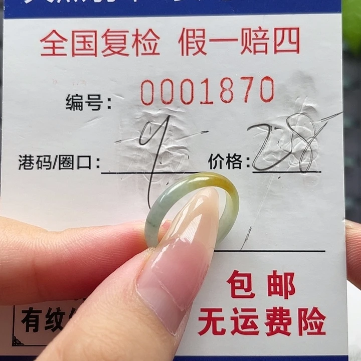 翡翠戒指未镶嵌天然翡翠A货1870