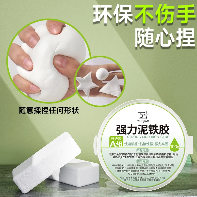 强力泥铁胶修补铁泥胶塑钢泥高硬度万能金属焊接胶修复塑钢土ab胶
