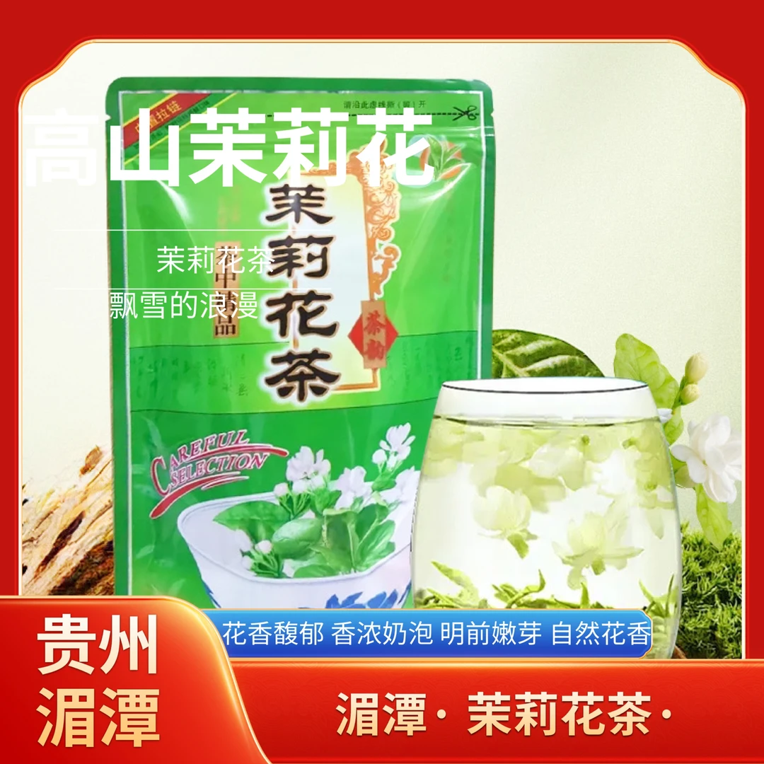 2024绿茶新茶茉莉花茶浓香好喝不贵口粮茶
