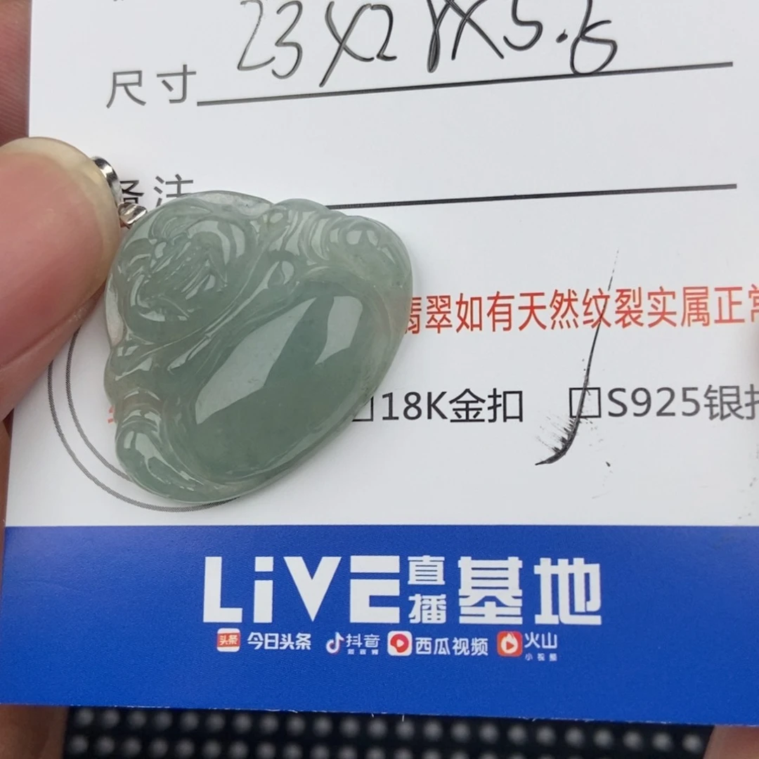 翡翠未镶嵌颈饰吊坠