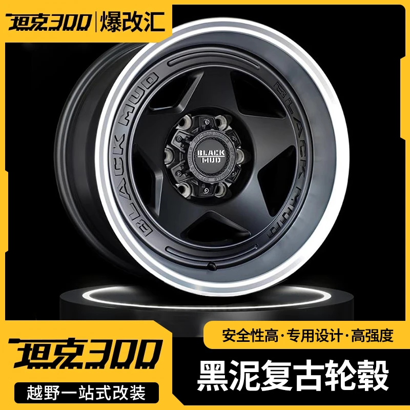 坦克300/400黑泥越野轮毂BJ40长城炮17寸18寸锻造越野车必备用品
