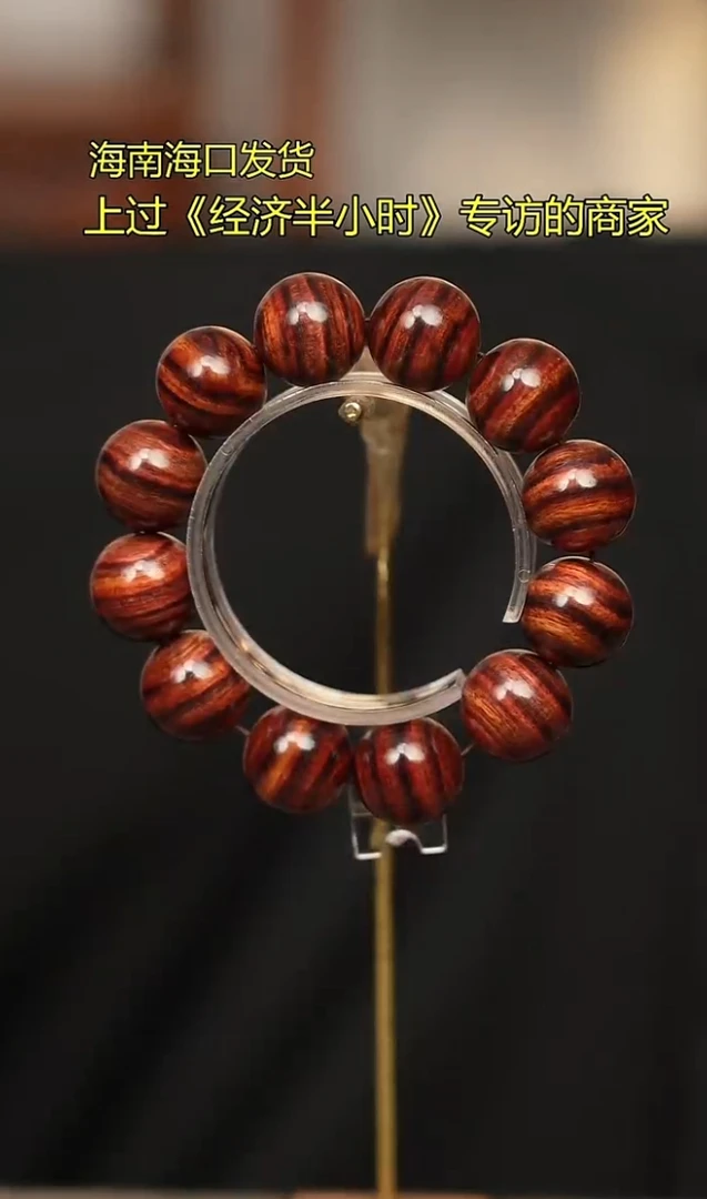 1443海南黄花梨2.0手串老料同品多样性发一