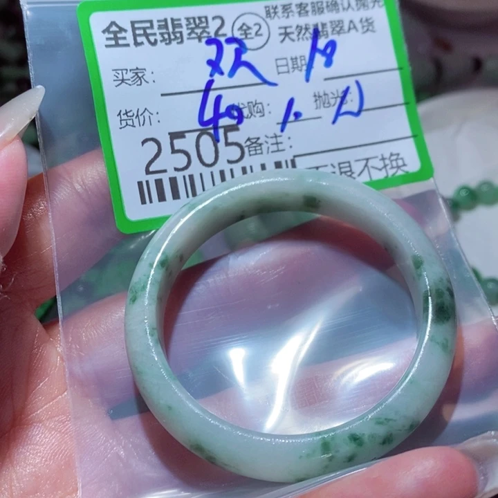 欢***乐定制翡翠未镶嵌你