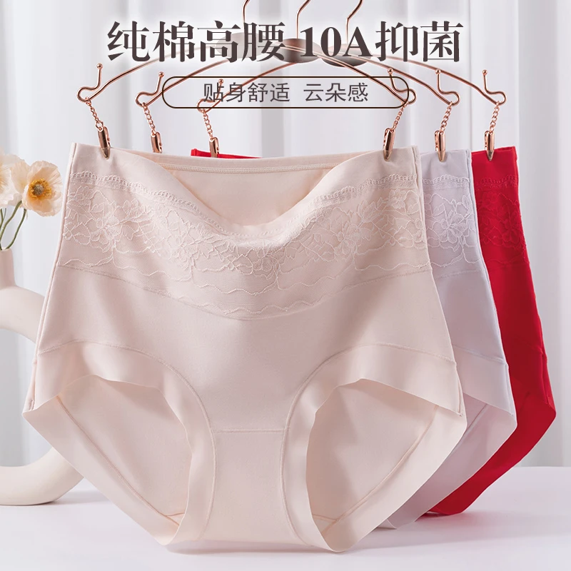 纯棉高腰大码女士内裤无痕10A抗菌加长裆收腹包臀中年妈妈三角裤