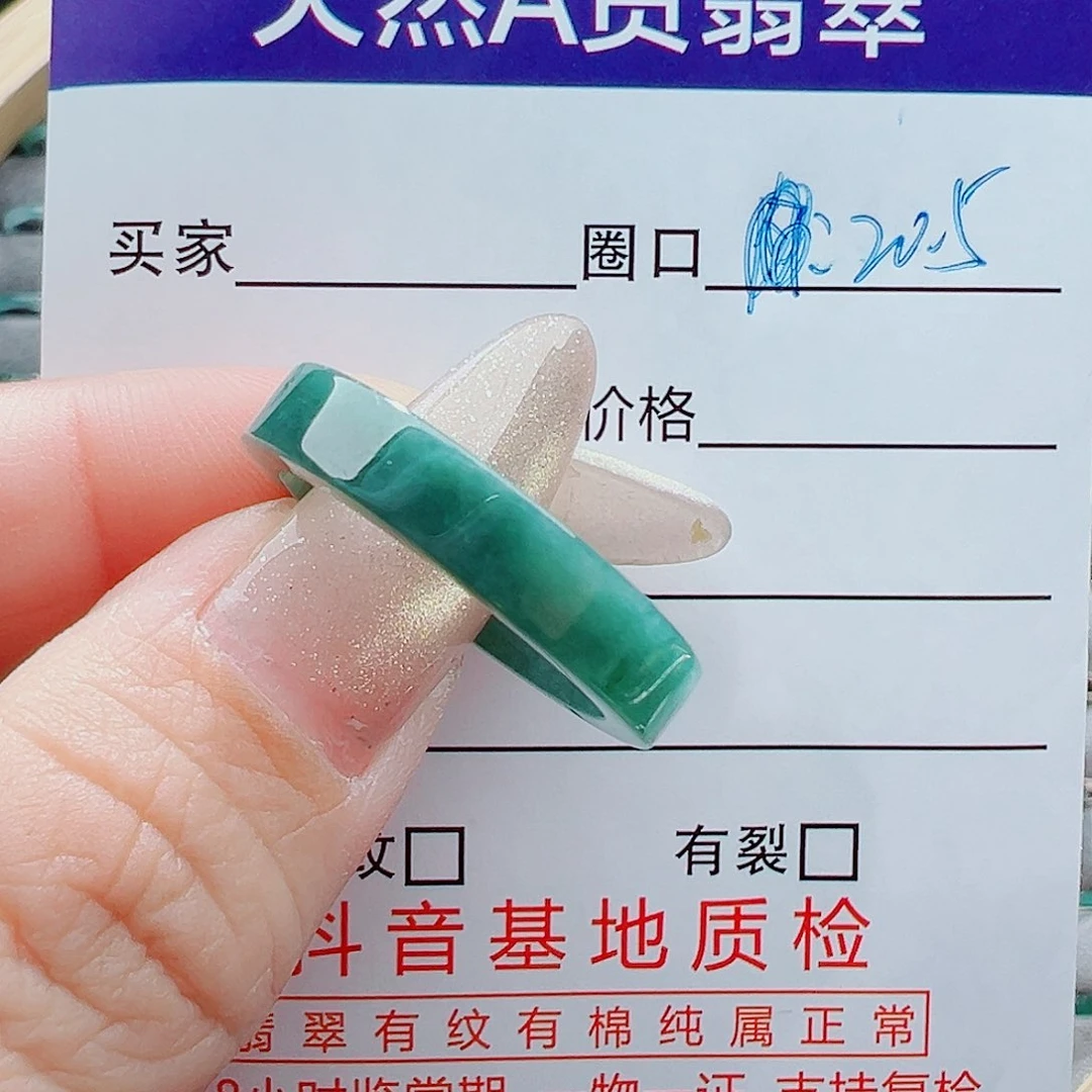 未镶嵌戒指翡翠戒圈