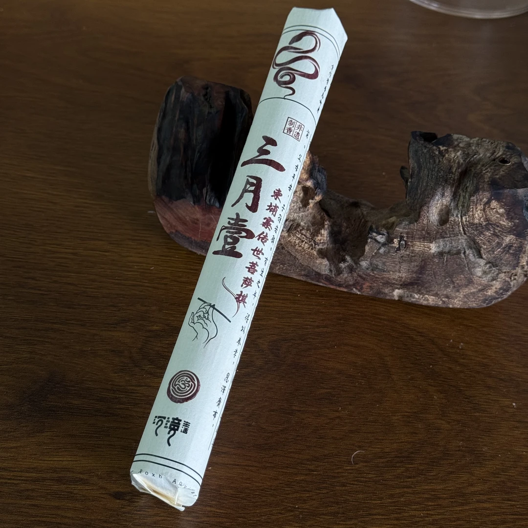 〖沉境〗三月壹 柬埔寨传世菩萨棋 线香 工厂溯源