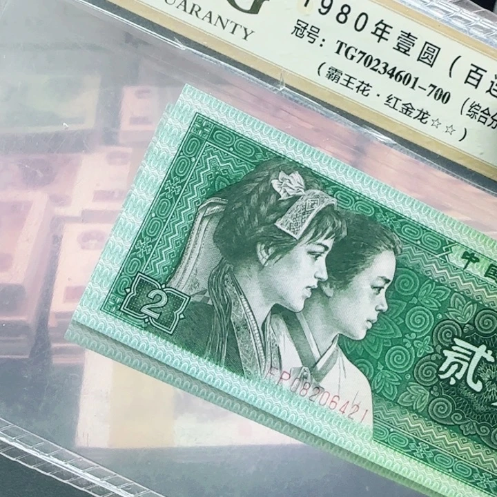 8002天使之眼单张单张不挑号