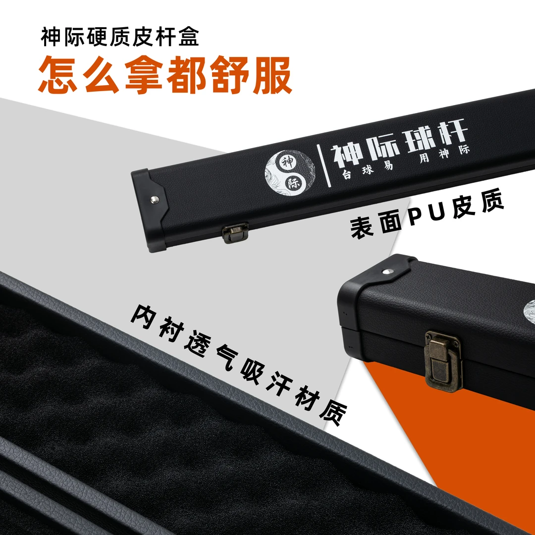 神际球杆杆盒 双槽通杆高档专用杆盒