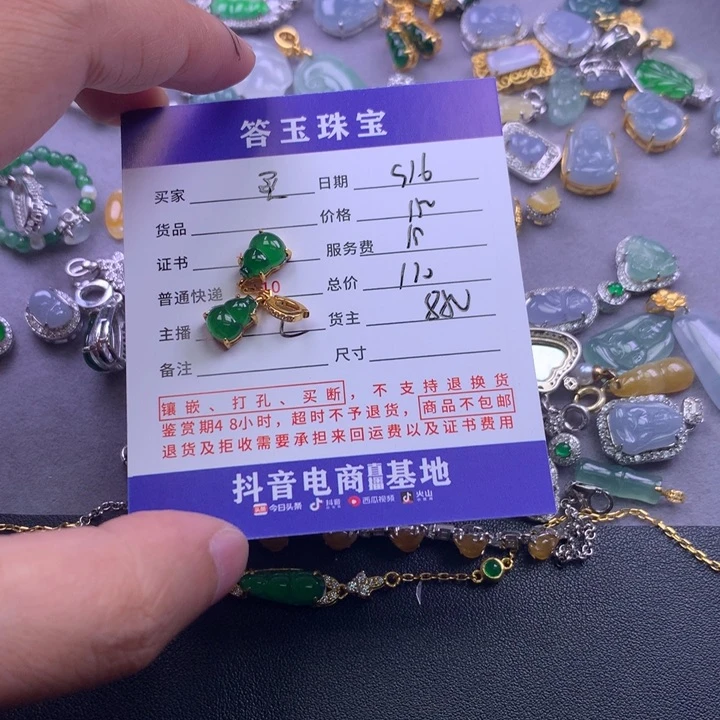 颈饰未镶嵌翡翠灵*
