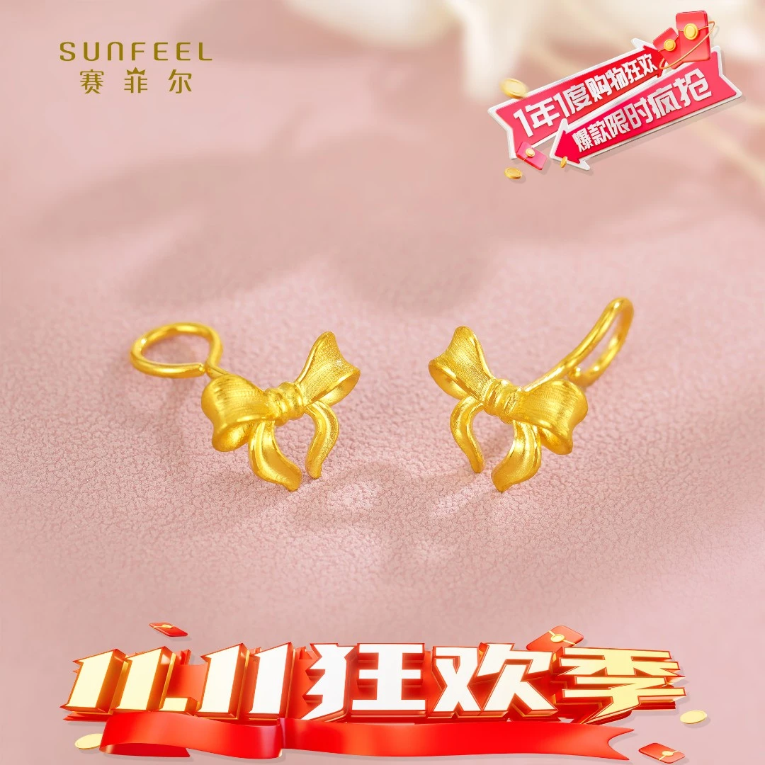 SUNFEEL/赛菲尔【十三店】足金时尚蝴蝶结耳钉JXE00313