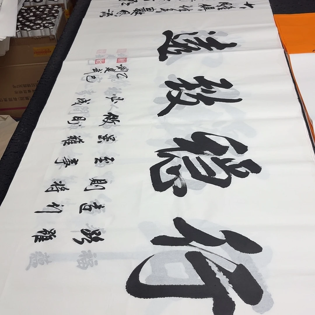 书法老师精品书法