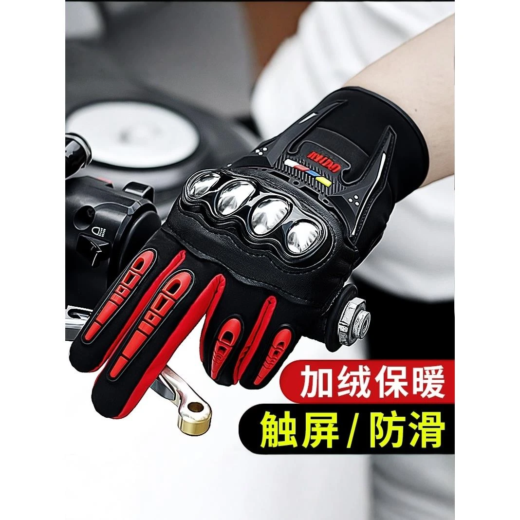 FAVMARTHA摩托车骑行手套男冬季保暖防风防寒骑士机车越野手套四