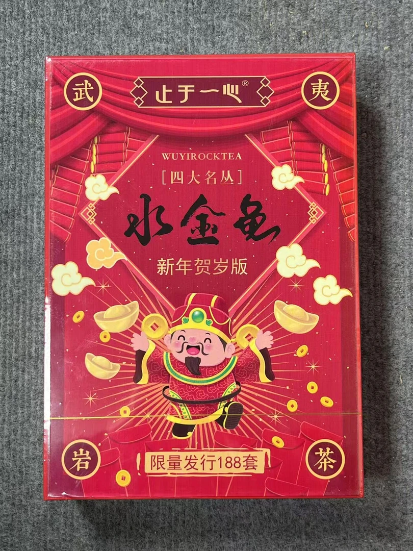 【止于一心】水金龟 名丛 高级茶叶 武夷岩茶