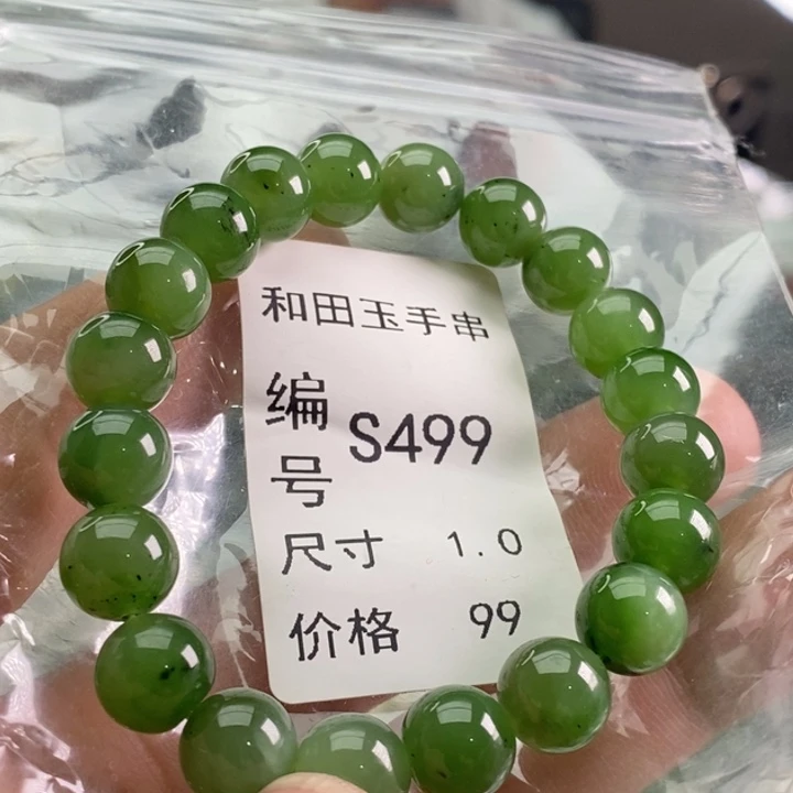 未镶嵌手链和田玉