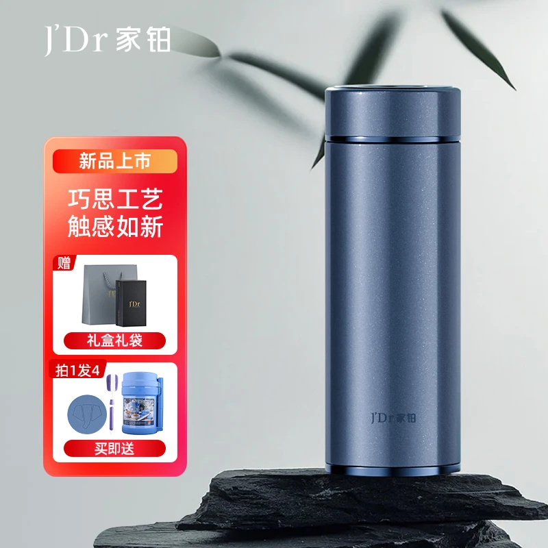 J'Dr/家铂保温杯高档男士办公水杯车载家用大容量杯子茶水分离杯