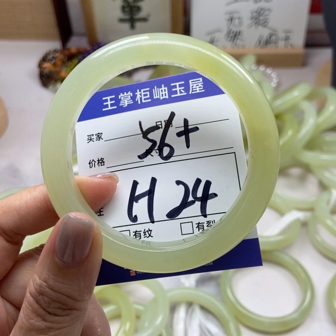 岫玉未镶嵌手镯手镯