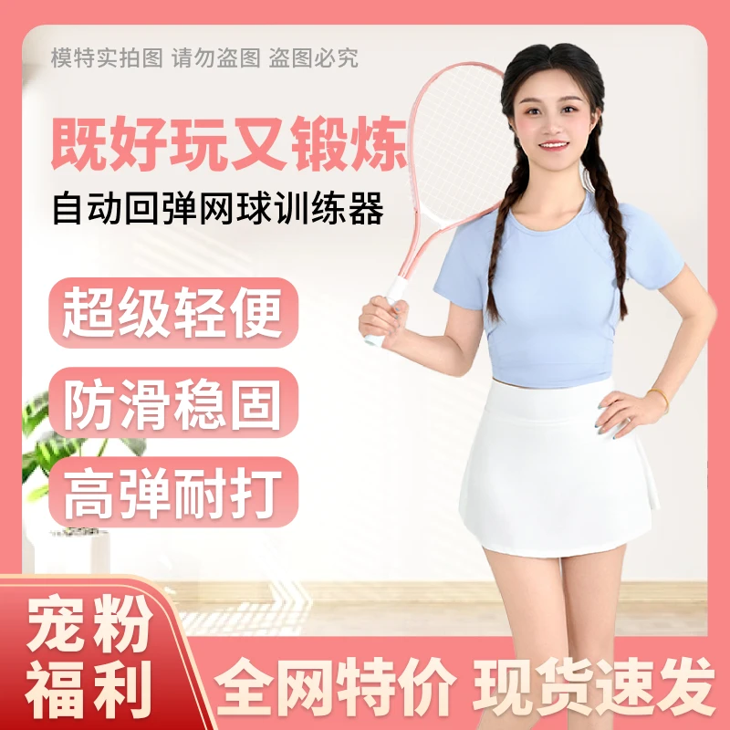 网球训练器新人初学健身双人打高弹力带绳回弹网球拍 小美B