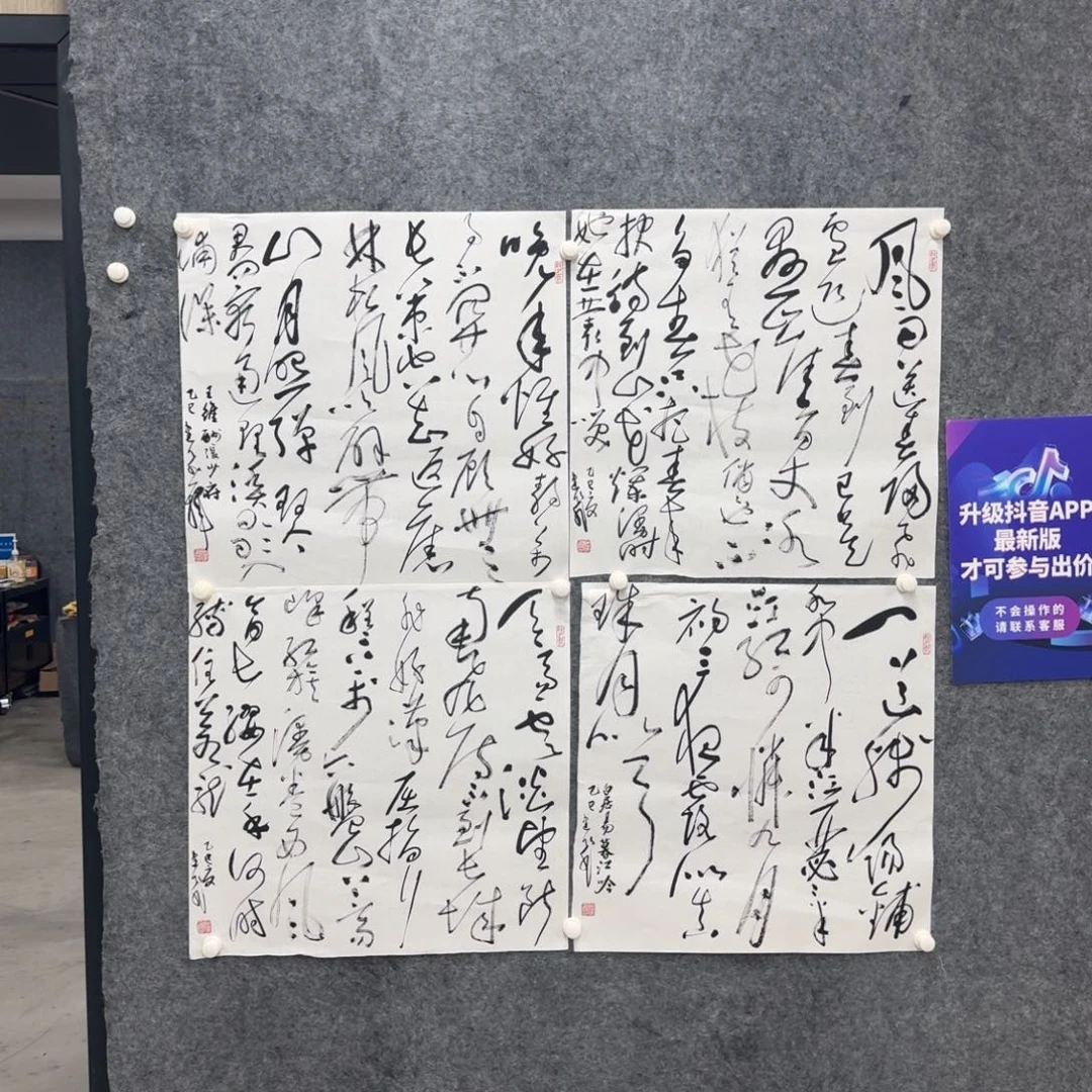 书法书法作品ljf老师
