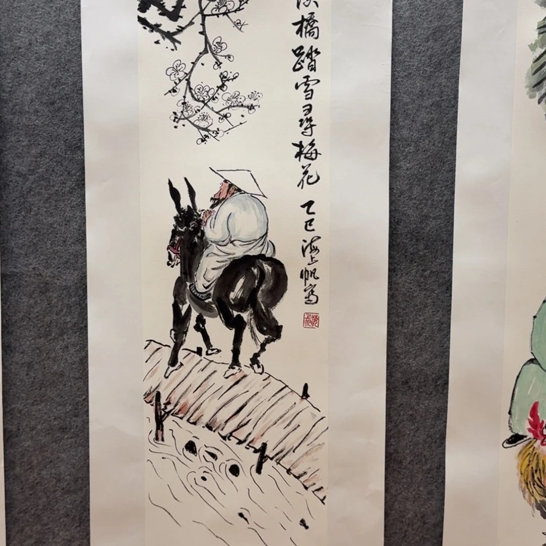 国画三尺对开作品人物