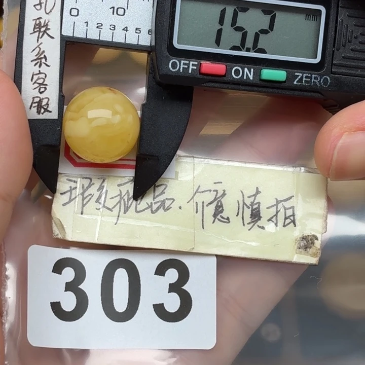 未镶嵌琥珀裸石大瑕