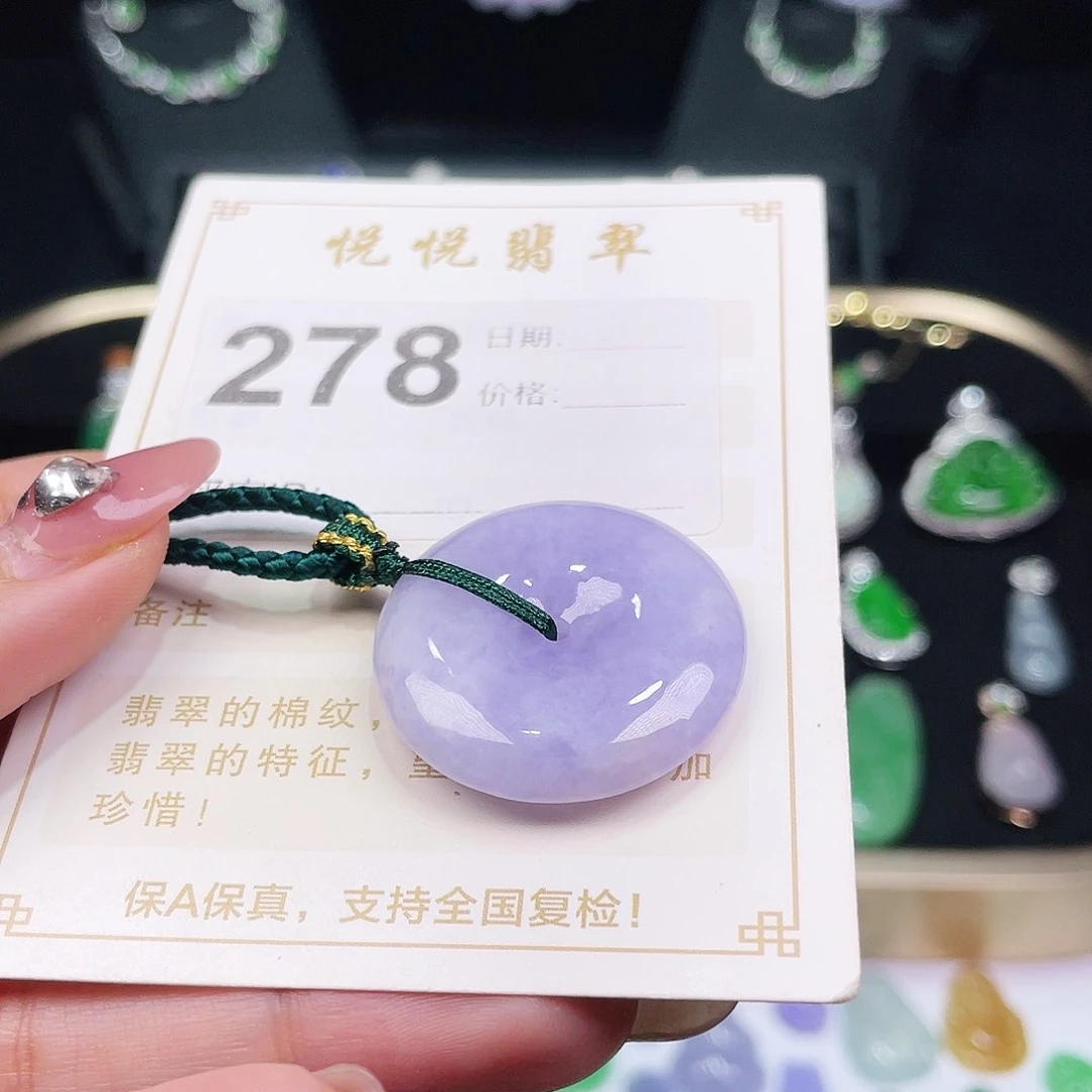 【闪购商品】翡翠挂件未镶嵌裸石