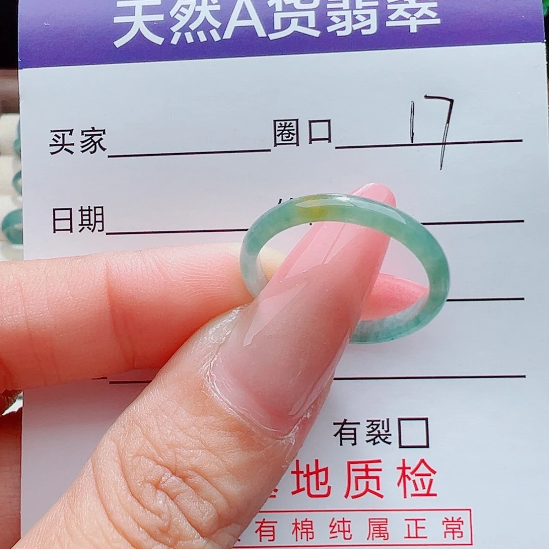 翡翠未镶嵌戒指天然