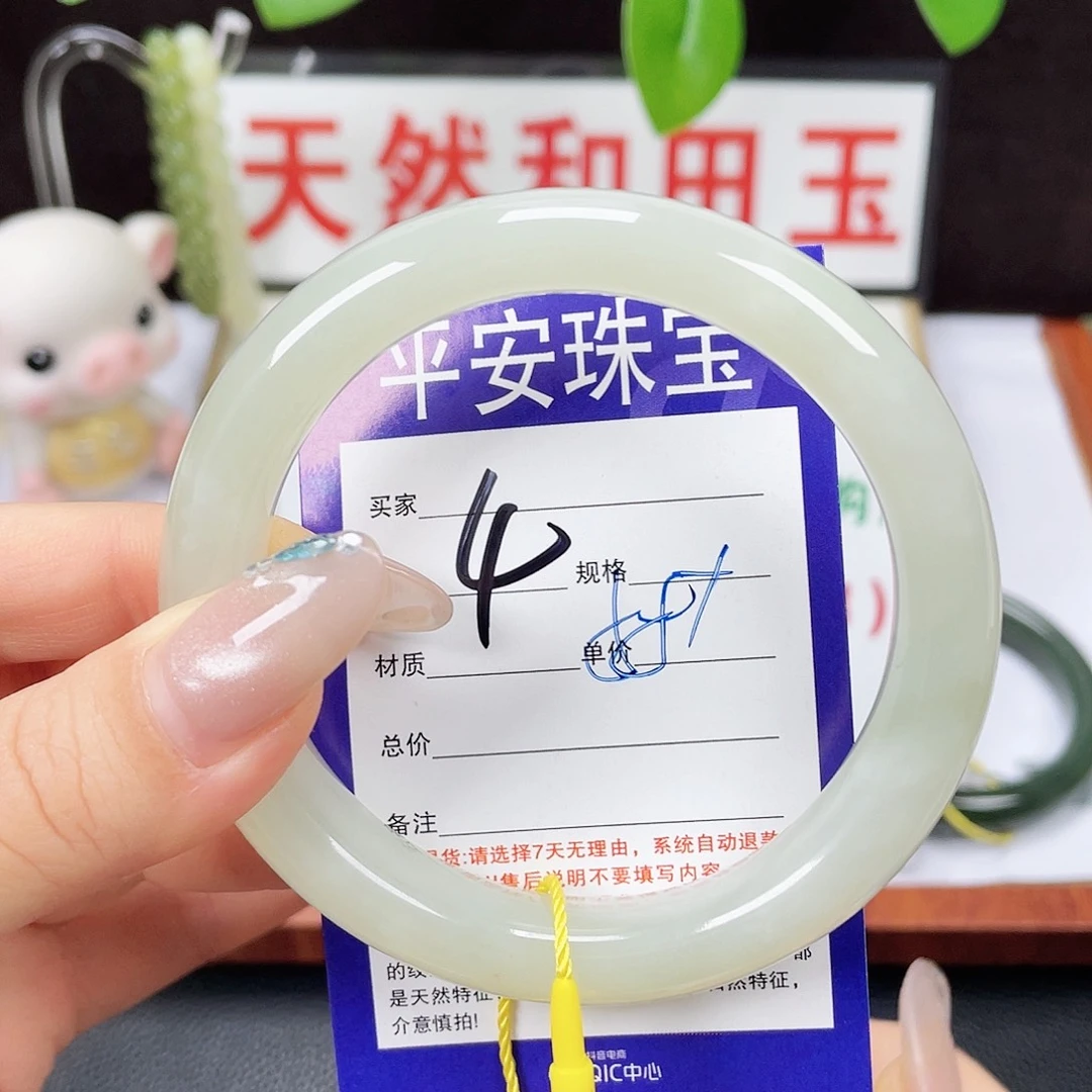 未镶嵌手镯和田玉