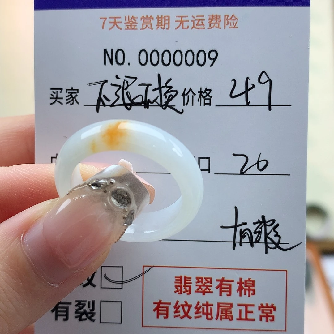 翡翠未镶嵌戒指天然翡翠