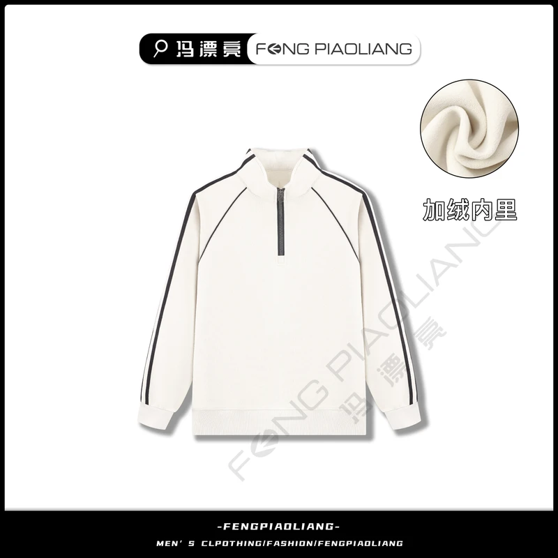 【巴黎一号加绒加厚立领卫衣】8837冬季男士时尚休闲宽松设计款