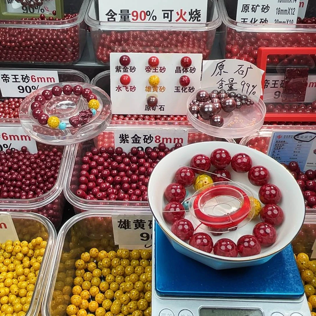 索***)天然辰砂全透1.6.1条