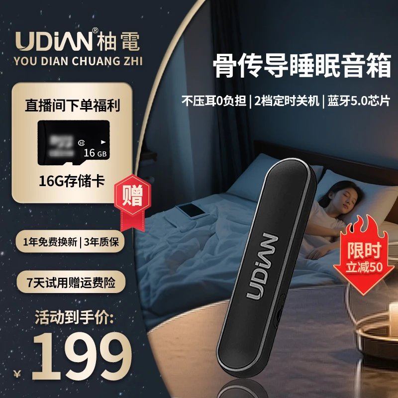 柚電迷你蓝牙无线创意质感设计无感佩戴不压耳助眠安神静音神器
