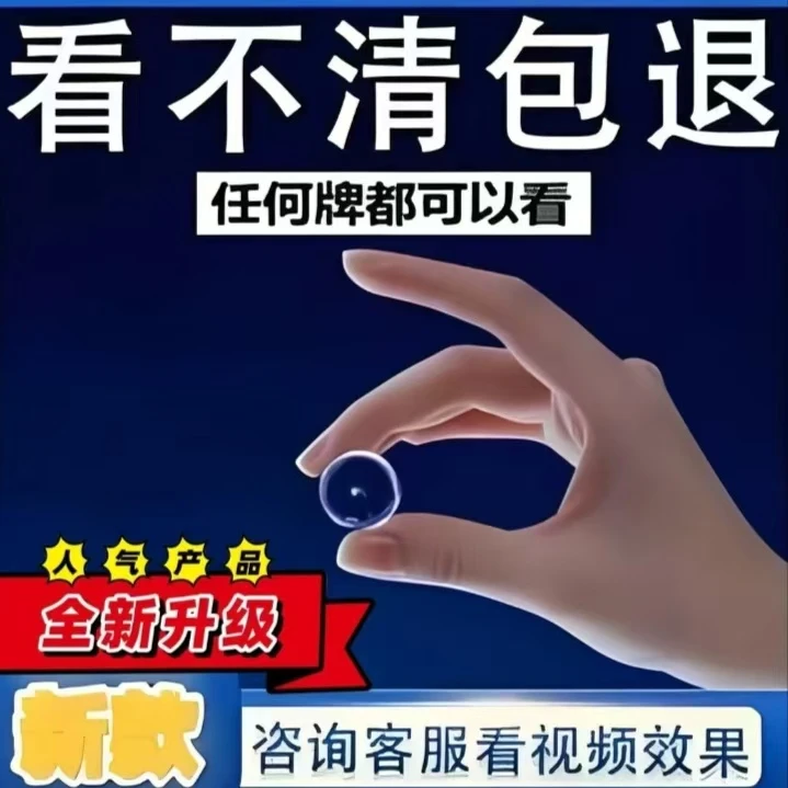 魔术扑克背面白光可视花色数字隐形密码魔术表演镜高清无感黑科技