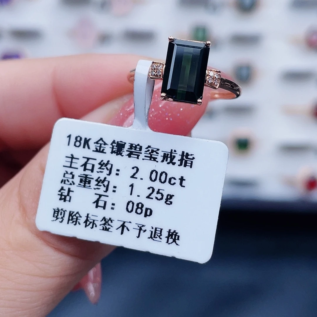 戒指18K金镶嵌碧玺