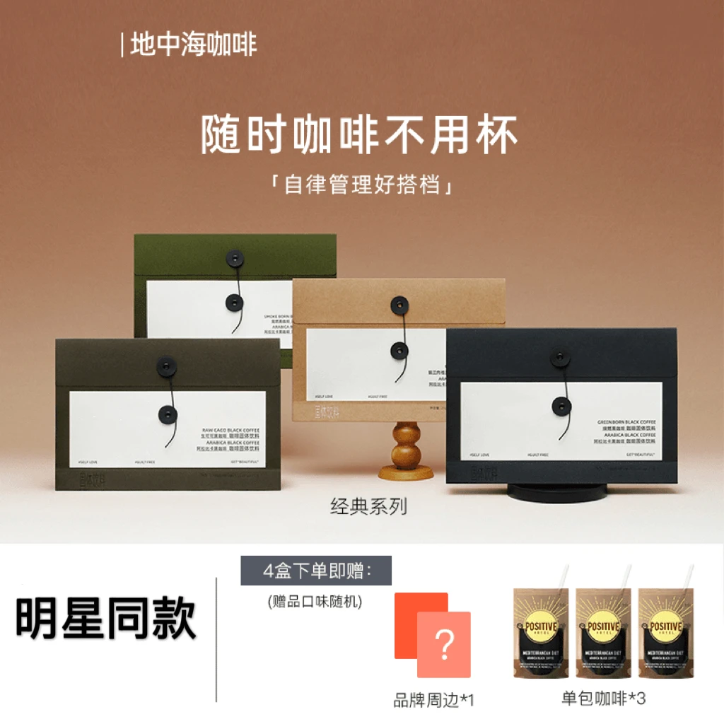 【明星同款】咖啡阿拉比卡豆速溶咖啡可奶咖美式自律咖啡