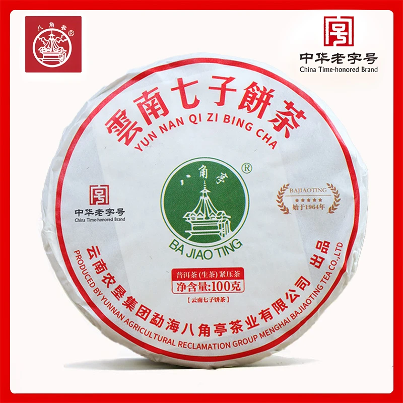 八角亭 国企高端精品 云南七子饼茶 生茶小饼 100g/饼
