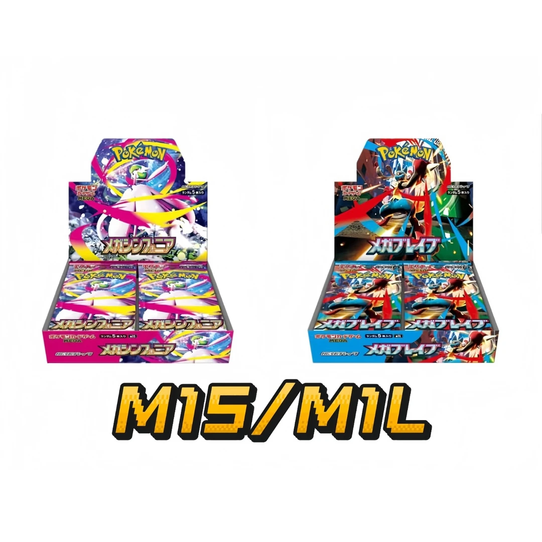 日版宝可梦M1S/M1L/卡牌（代拆）