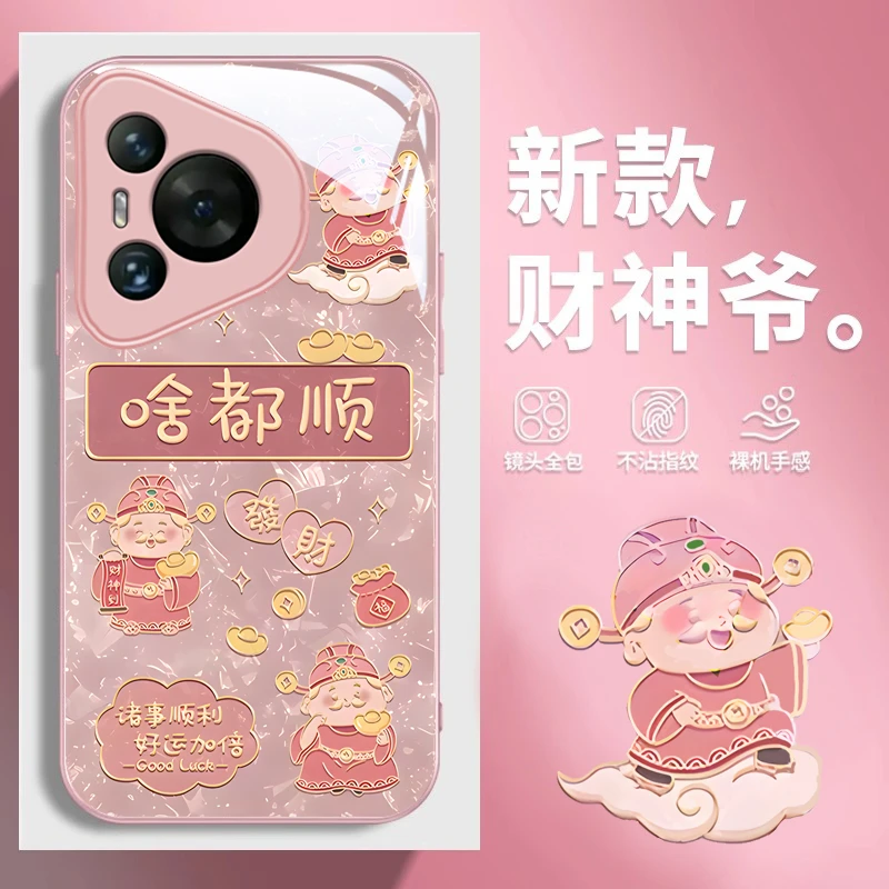 适用华为pura70pro手机壳新款p60财神啥顺都p50e防摔p40pro网红男