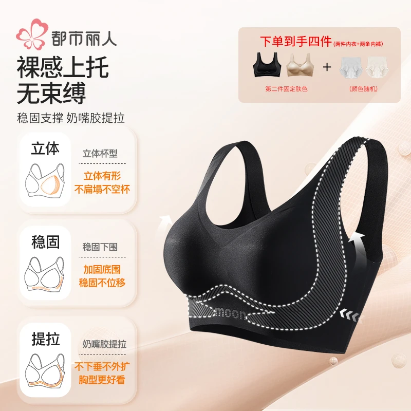 【仁汇优品X】都市丽人 液态浮雕聚拢立体奶嘴果冻肩带背心款 2512