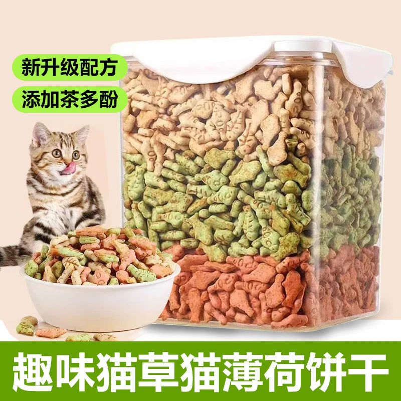 猫薄荷饼干猫咪零食小鱼干猫草粒磨牙猫草棒洁齿营养猫冻干鸡胸肉