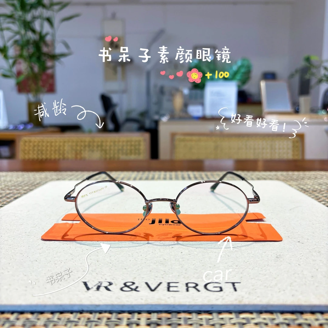 SOYU PUSI AT243A小比例书呆子纯钛高级素颜眼镜架