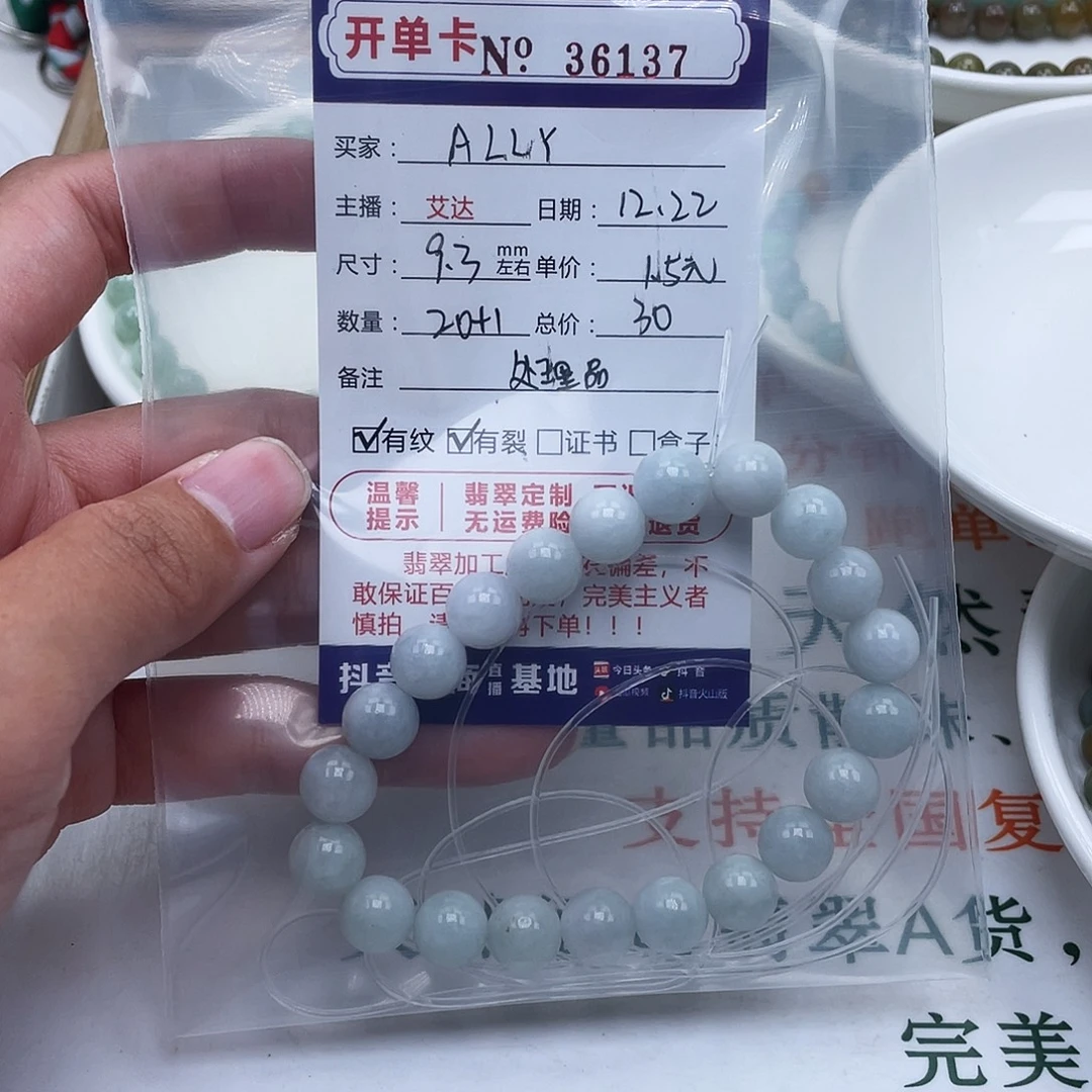 A***Y翡翠未镶嵌手链天然翡翠