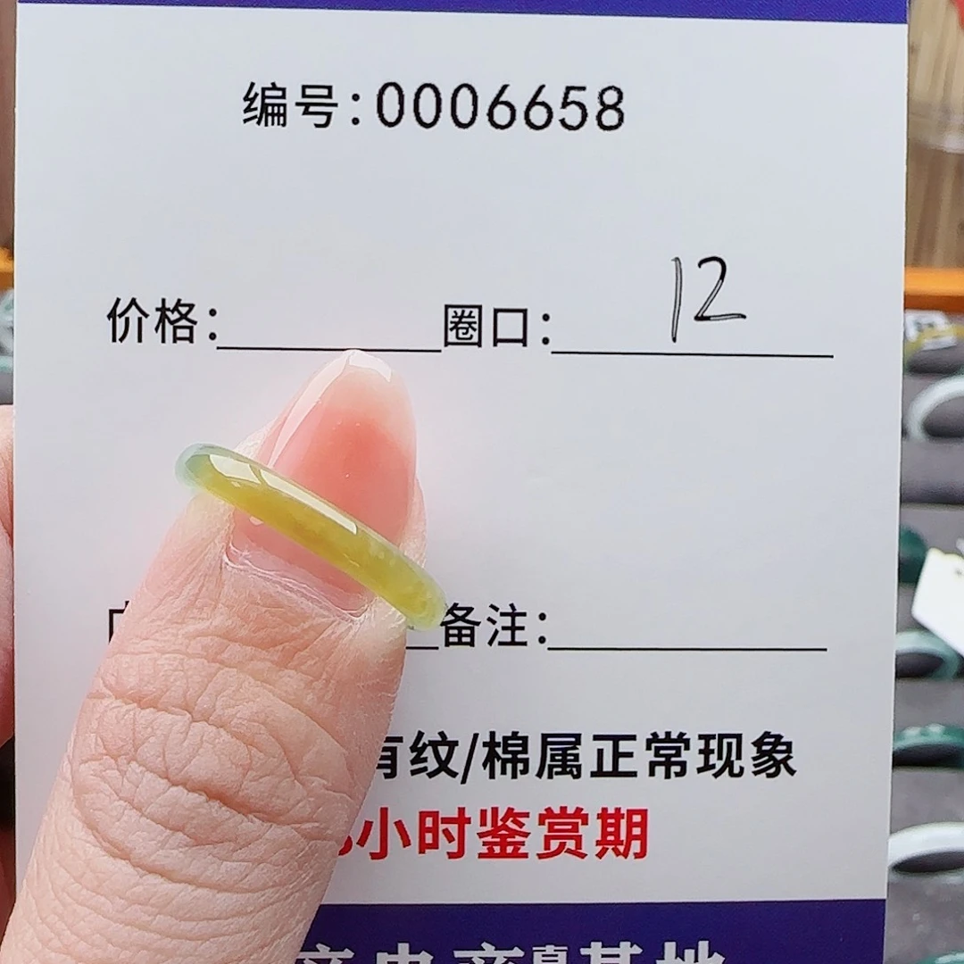 未镶嵌戒指翡翠?****?