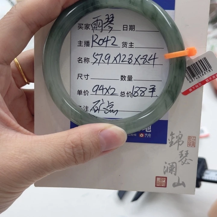 石英质玉（金丝玉）未镶嵌手镯