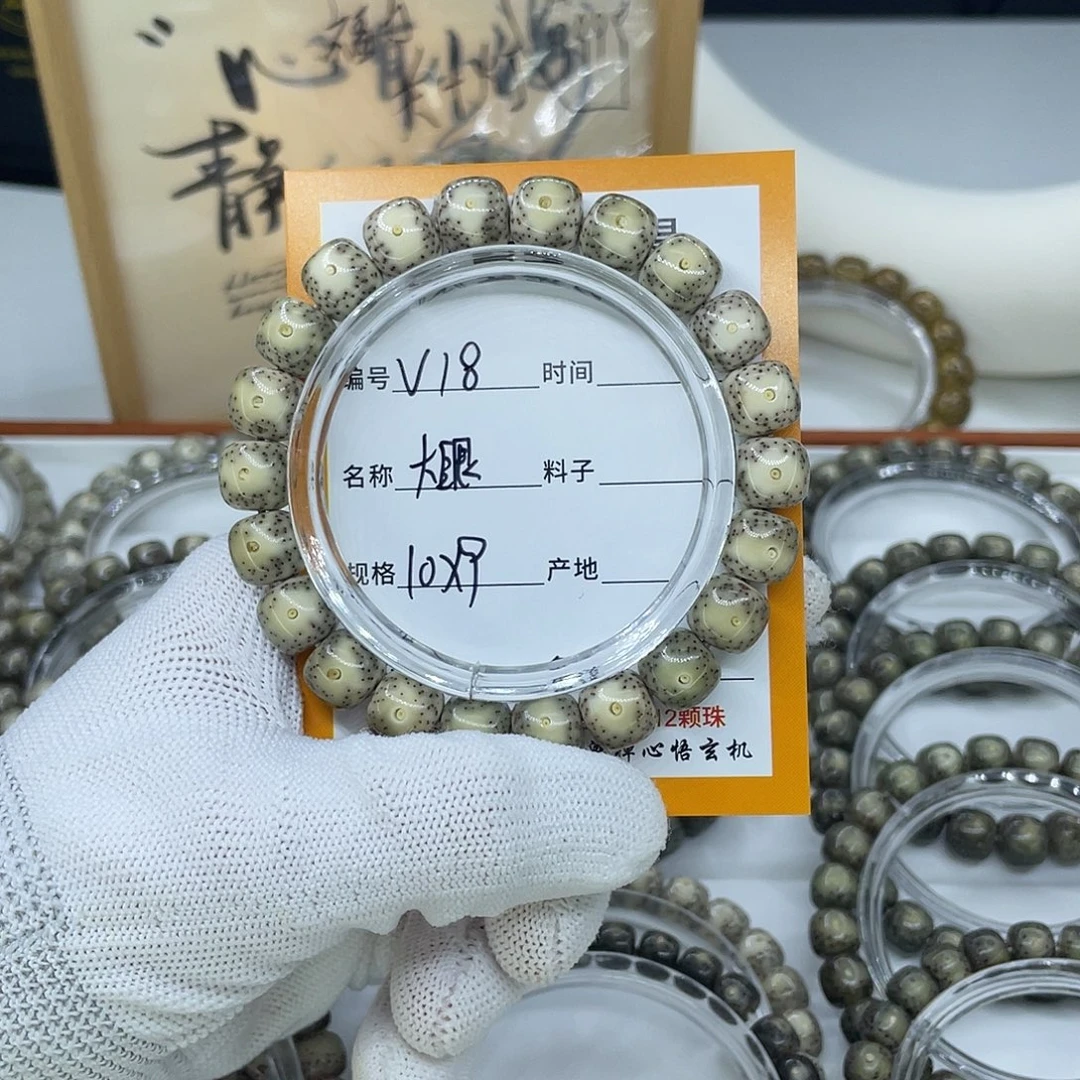 *****吊坠星月菩提V18大眼10