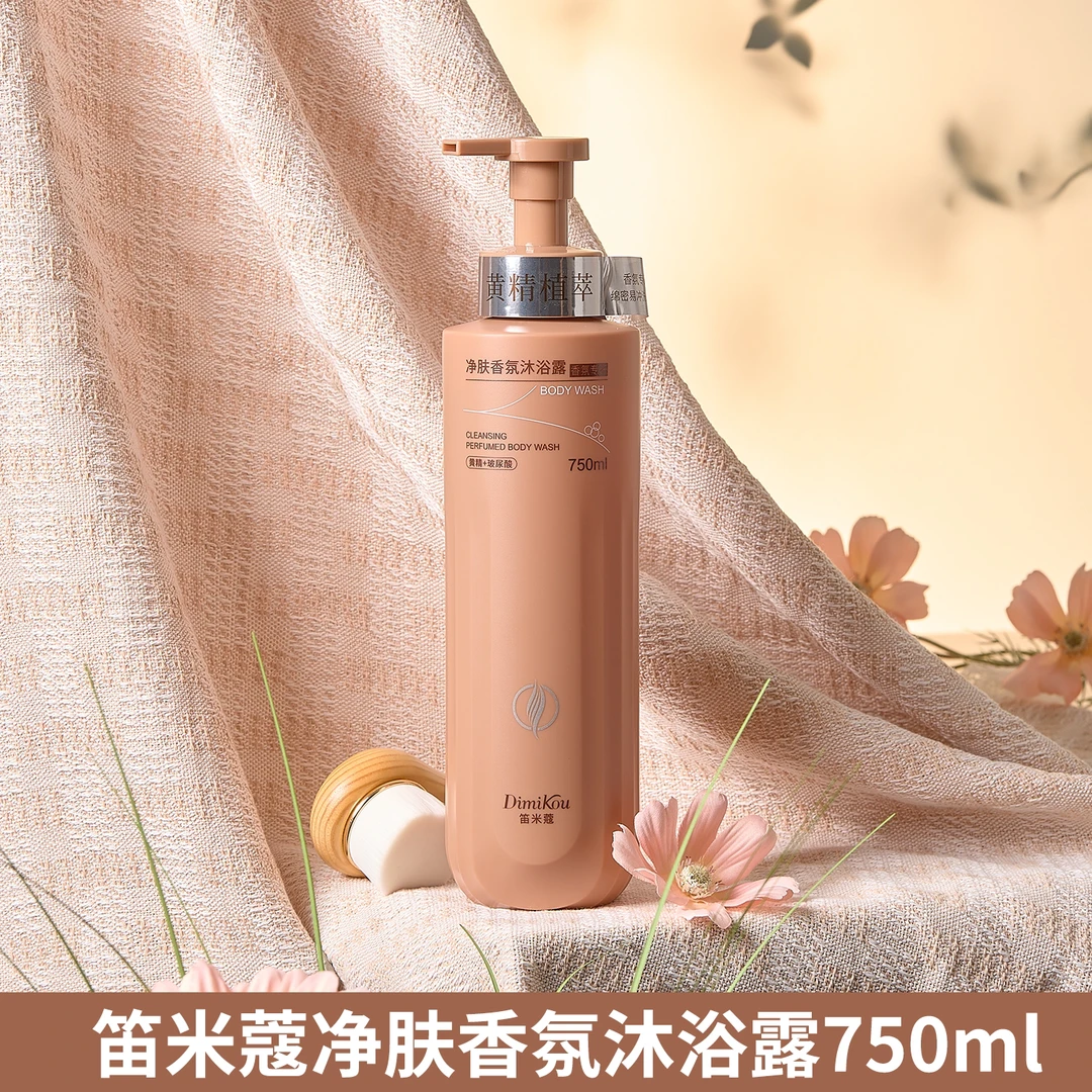 笛米蔻净肤香氛沐浴露750ml