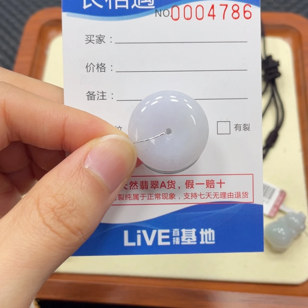 颈饰未镶嵌翡翠翡翠吊坠4786