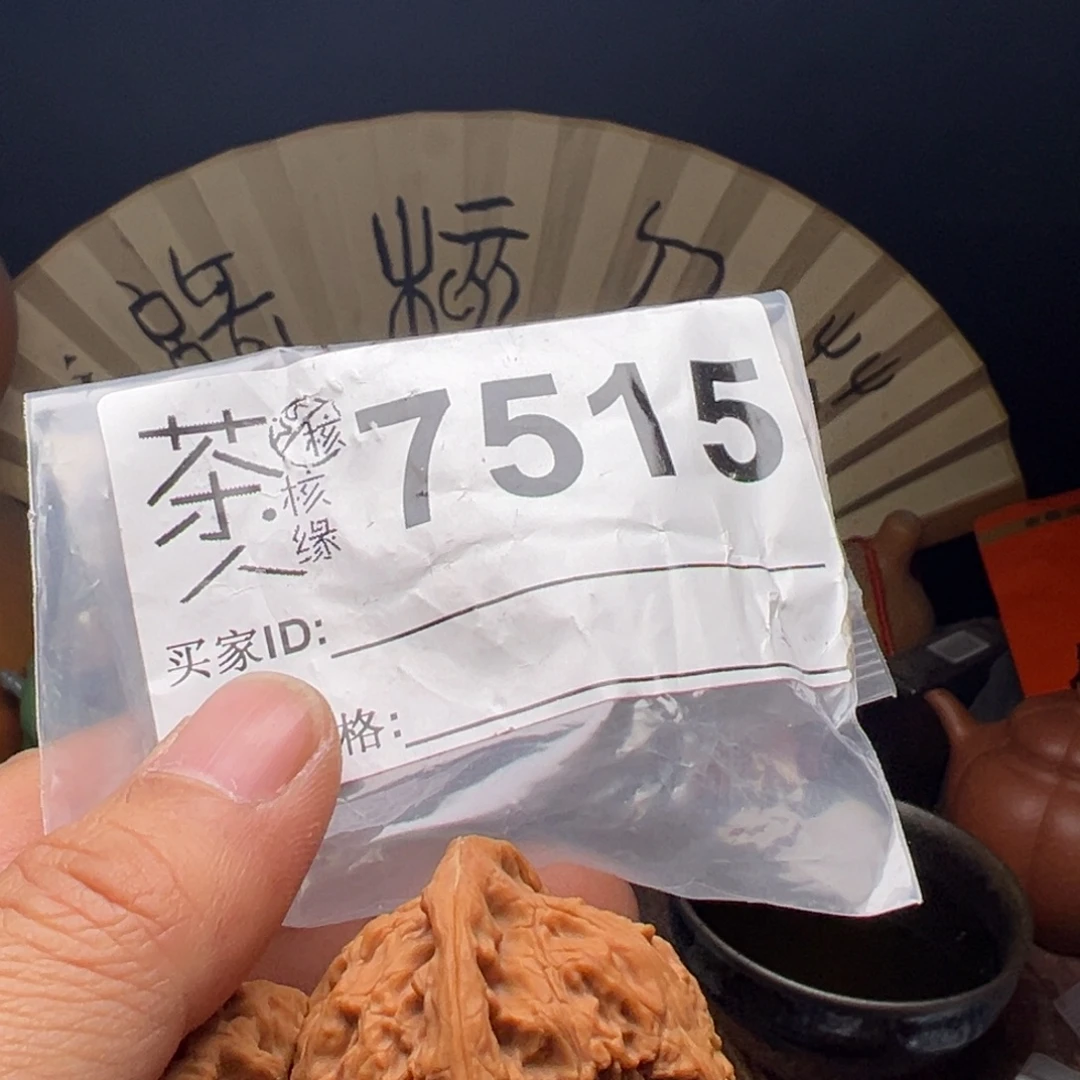 吊坠文玩核桃今天