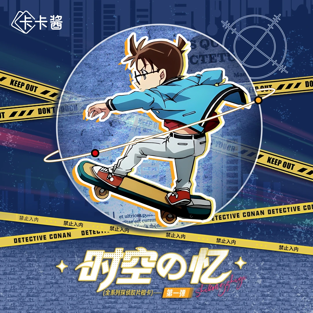 卡卡酱 名侦探柯南时空之忆胶片相卡二创代拆