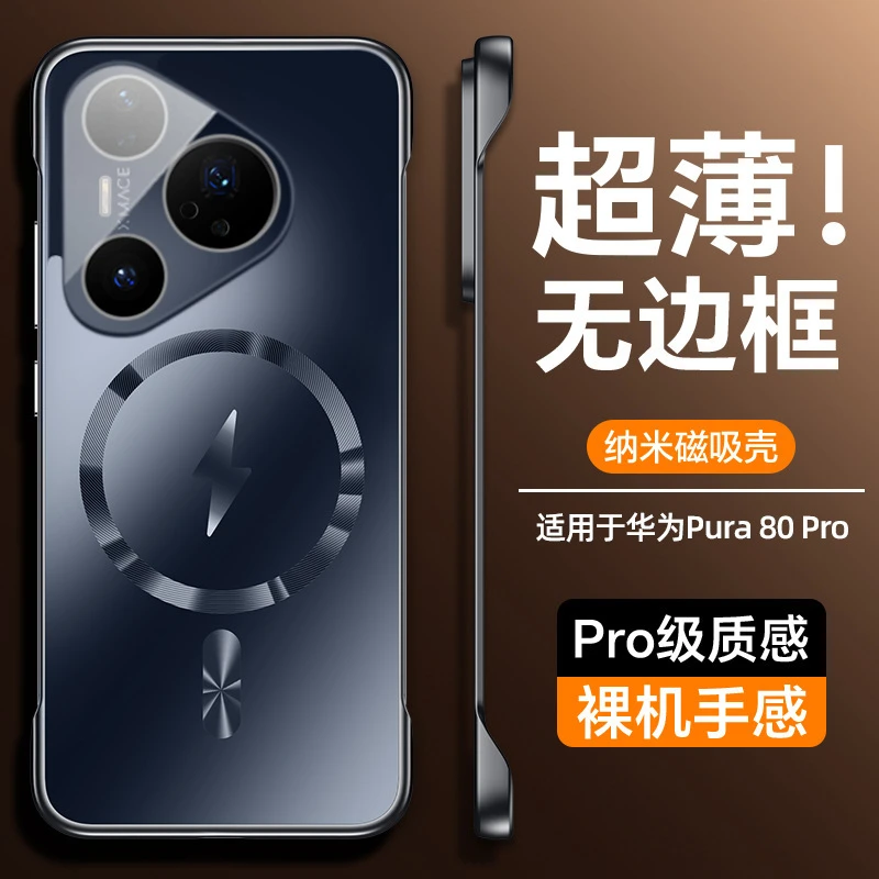 适用华为Pura80Ultra手机壳Mate70Pro炫金磨砂磁吸Nova14防摔硬套